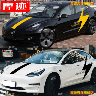 适用于特斯拉model3车贴拉花modelY车身改装闪电贴纸modelS装饰贴