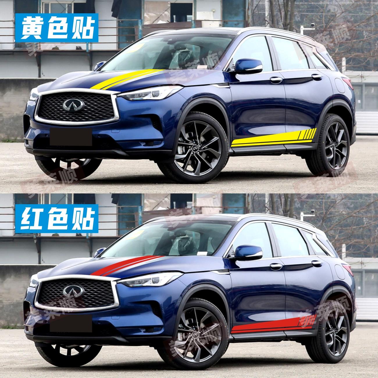 适用于英菲尼迪QX50车贴拉花FX装饰车身贴纸EX QX60 70机盖侧裙贴