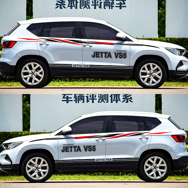 专用于捷达vs5拉花新款大众彩条车身腰线改装饰汽车贴纸suv全车贴