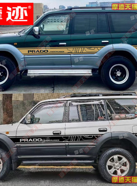适用于丰田霸道LC90车贴拉花LC95车身改装贴纸普拉多车门装饰彩条