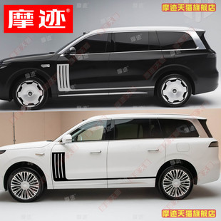 适用于零跑D19车贴拉花个性 饰贴纸车门侧裙边贴画彩条MPV 车身改装