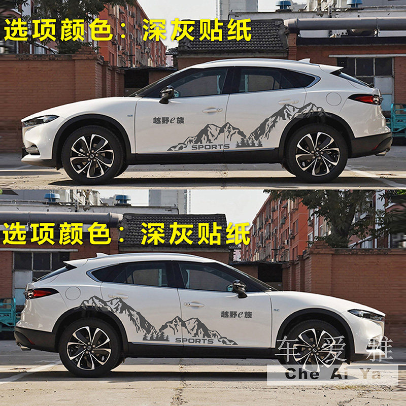 新款马自达CX-4车贴 运动改装拉花 CX-4个性车贴全车身腰线装饰贴