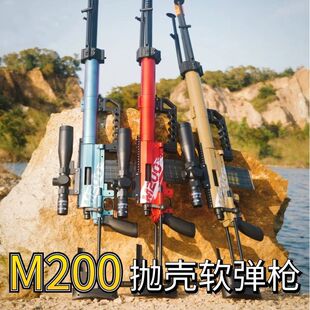 新款M200狙击抛壳软弹枪尼龙超大号巴雷特拉栓玩具枪吃鸡模型