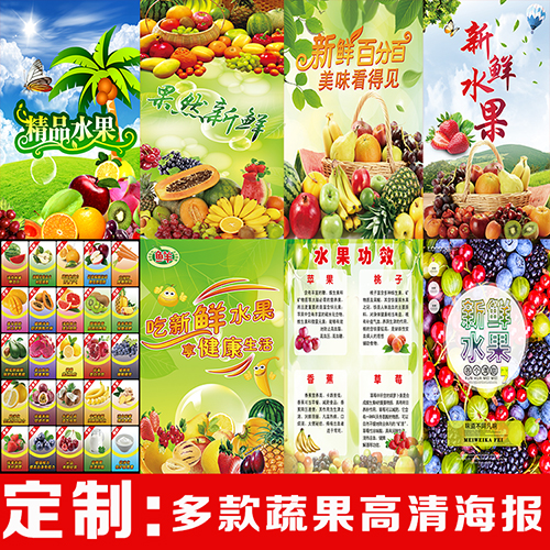 海报大幅玻璃贴纸新品定制包邮
