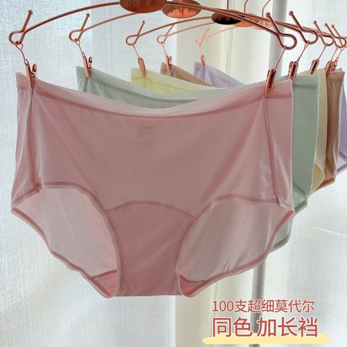 100支莫代尔中腰加长档女士内裤