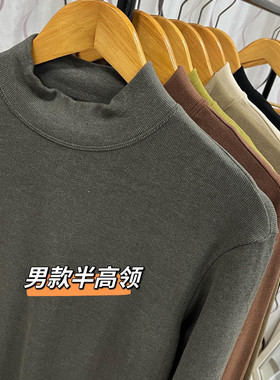 男士中领双面德绒上衣高弹力半高领秋冬保暖秋衣打底棉毛衫YJ016