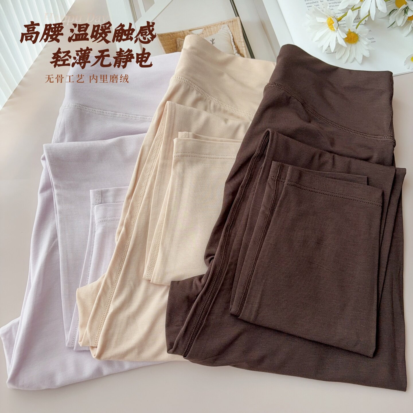 高腰莫代尔磨绒无骨高弹力秋冬打底秋裤薄款修身衬裤女士柔软显瘦