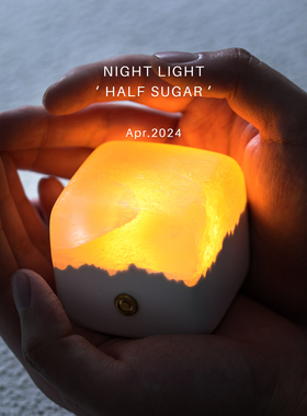 PRANSITO元渡半糖矿石小夜灯小礼物卧室睡眠灯床头氛围充电高颜值