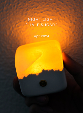 【好物体验专享】心动的信号8同款礼物方益炯 元渡半糖矿石小夜灯