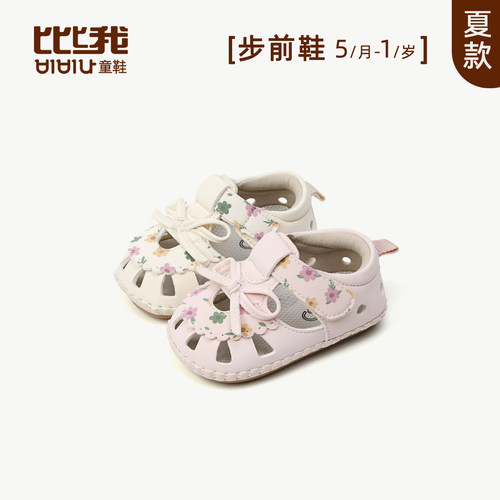 比比我婴幼儿凉鞋童鞋夏季女童学走路软底8个月女婴儿鞋子不掉跟