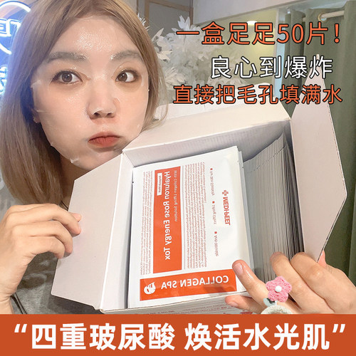 美蒂菲保湿补水韩国贴片
