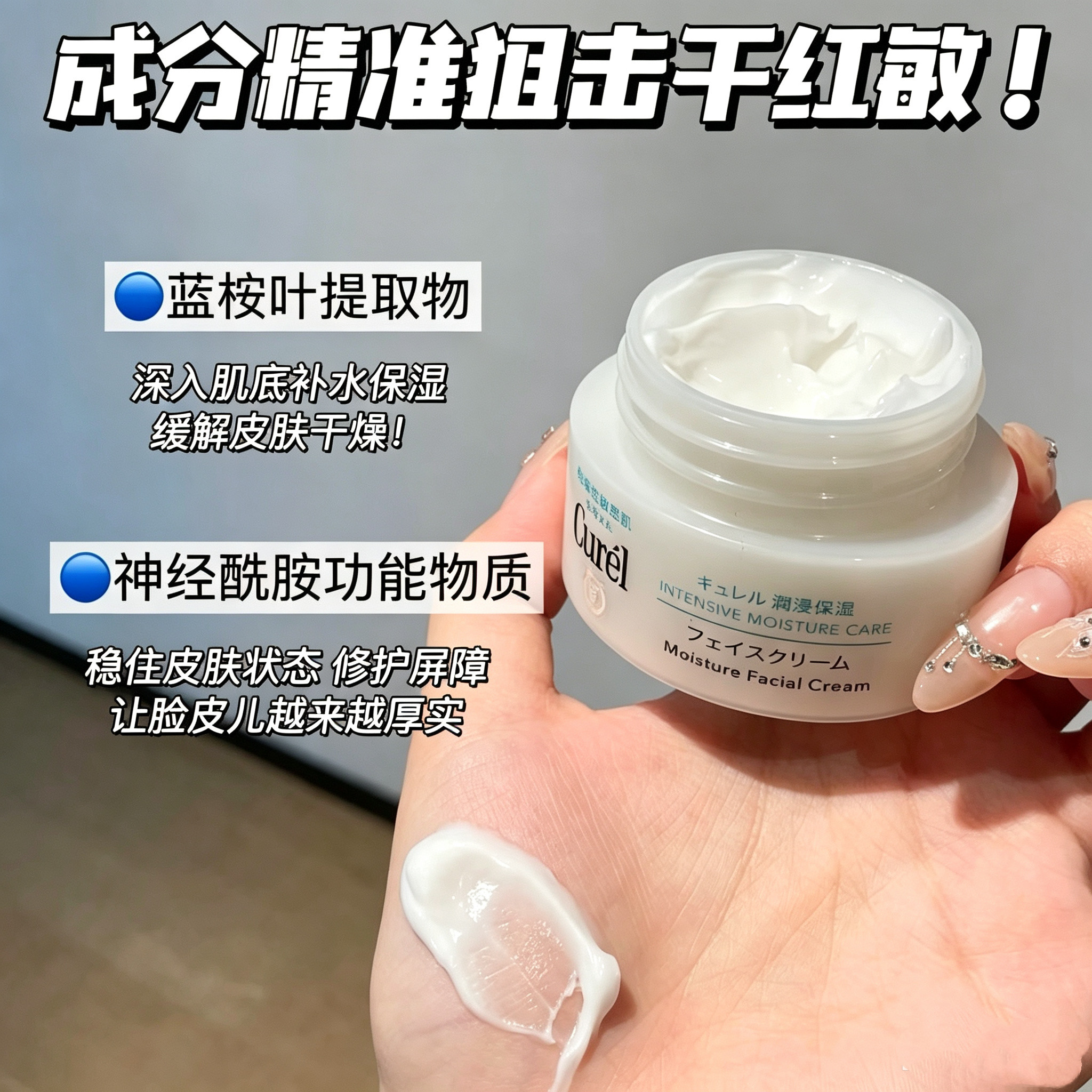 日本Curel珂润进口润浸保湿面霜 润肤乳霜精华滋润敏感肌柯润40g