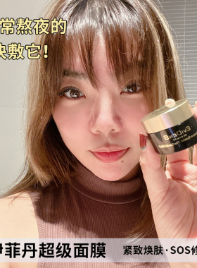 法国EviDen伊菲丹超级面膜三重胶原多效面霜补水保湿睡眠面膜50ml