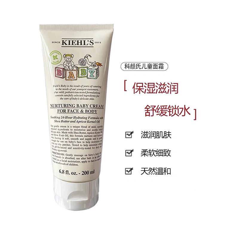 科颜氏婴儿宝宝面霜200ml儿童保湿滋润脸部润肤霜宝宝身体霜