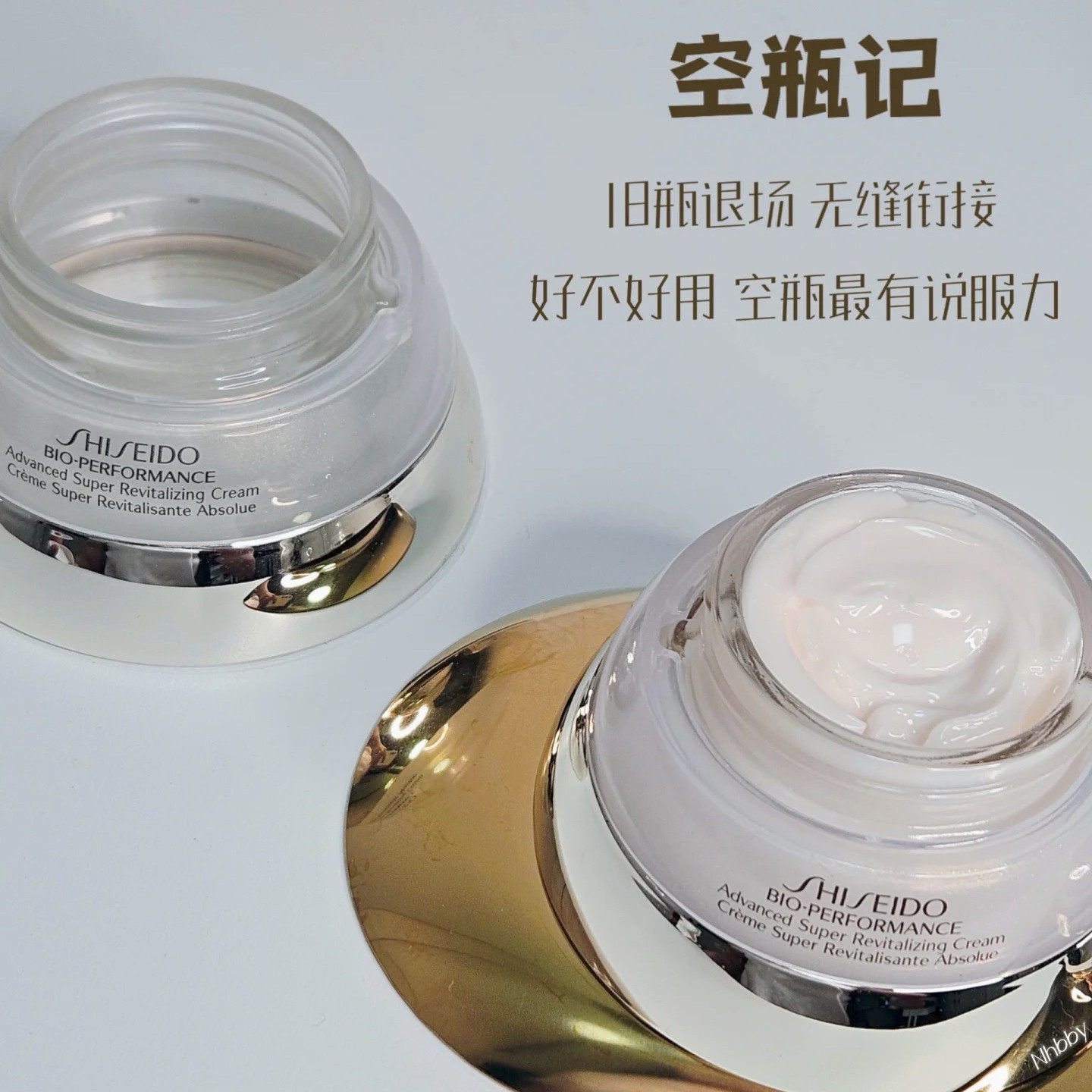 资生堂百优精纯乳霜提拉紧致