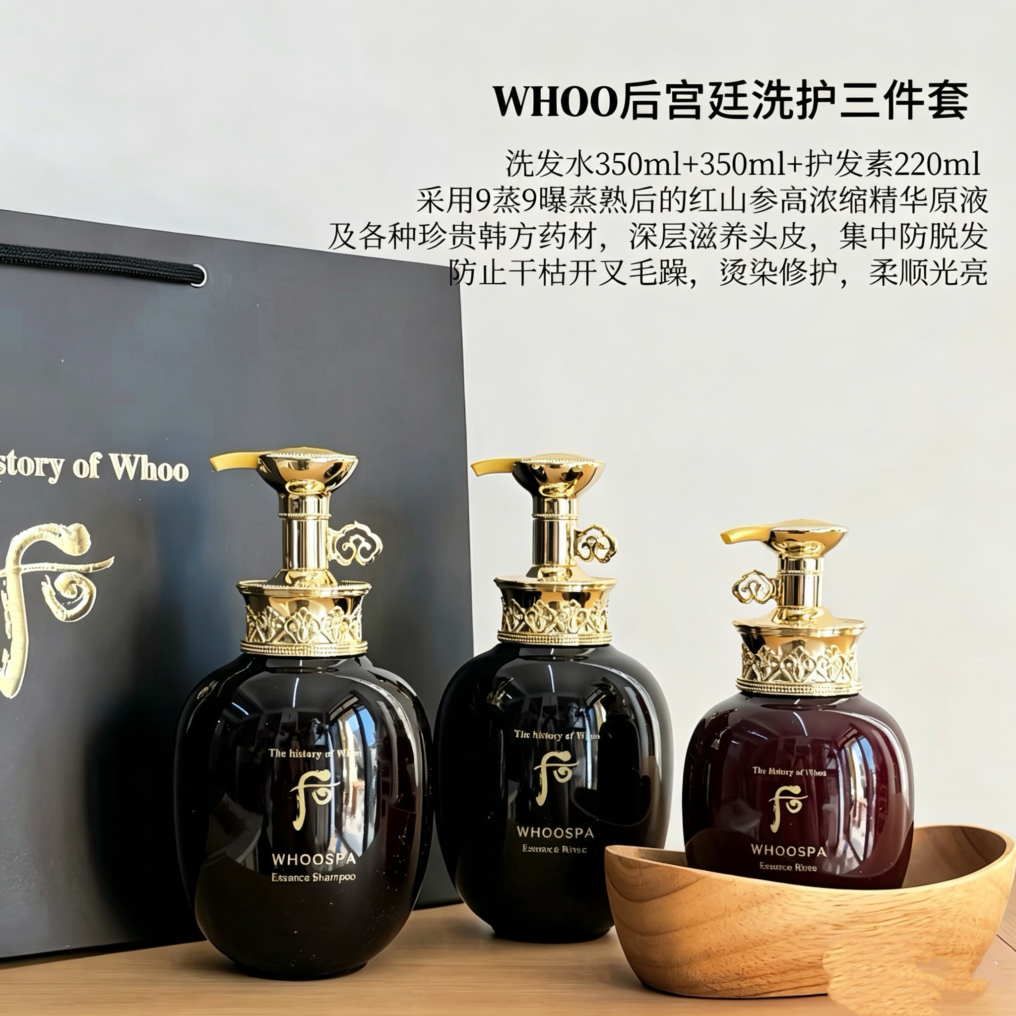 韩国whoo后津率享spa宫廷洗发水护发素滋养修护防 脱强韧洗护套装