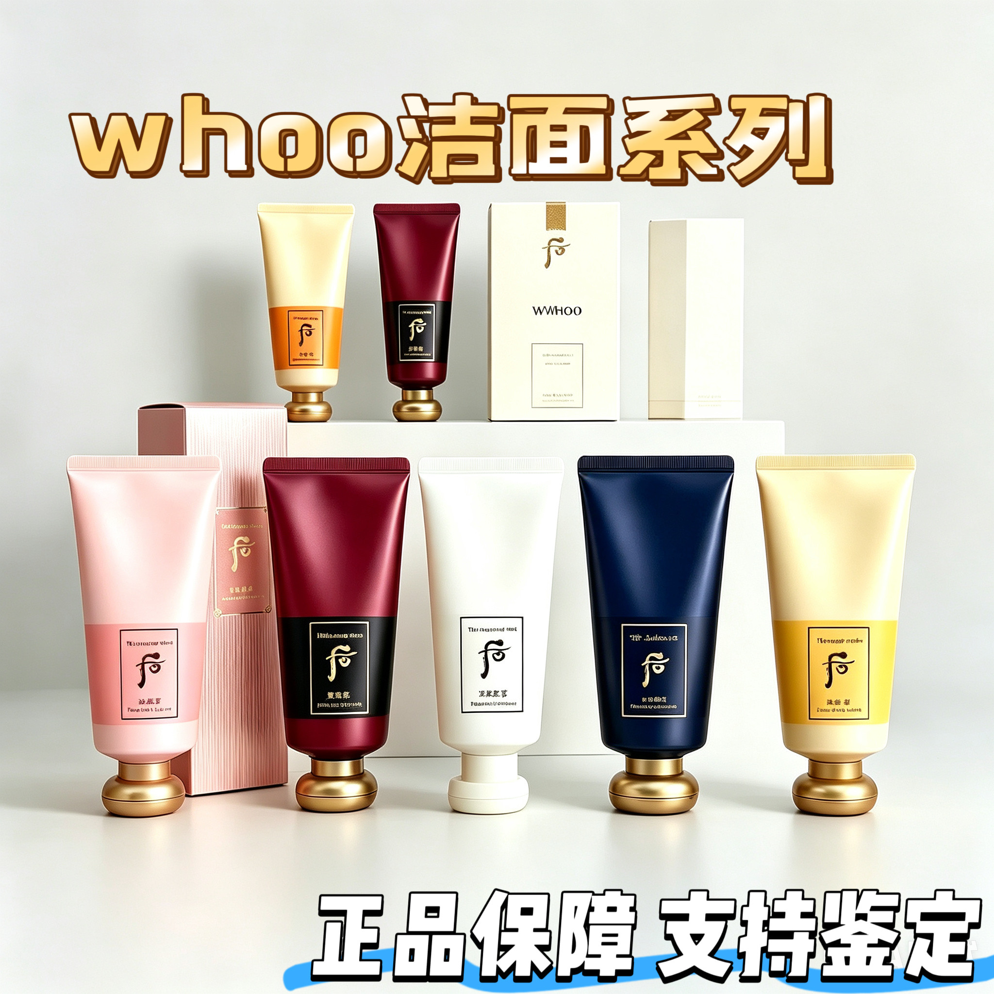 支持直邮！韩国WHOO后 拱辰享草本平衡泡沫洗面奶洁面膏180ml包邮