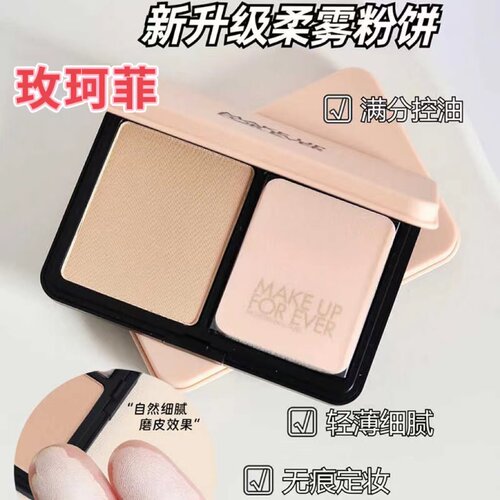 仿真肌现货丝绒1N001R02新版粉饼
