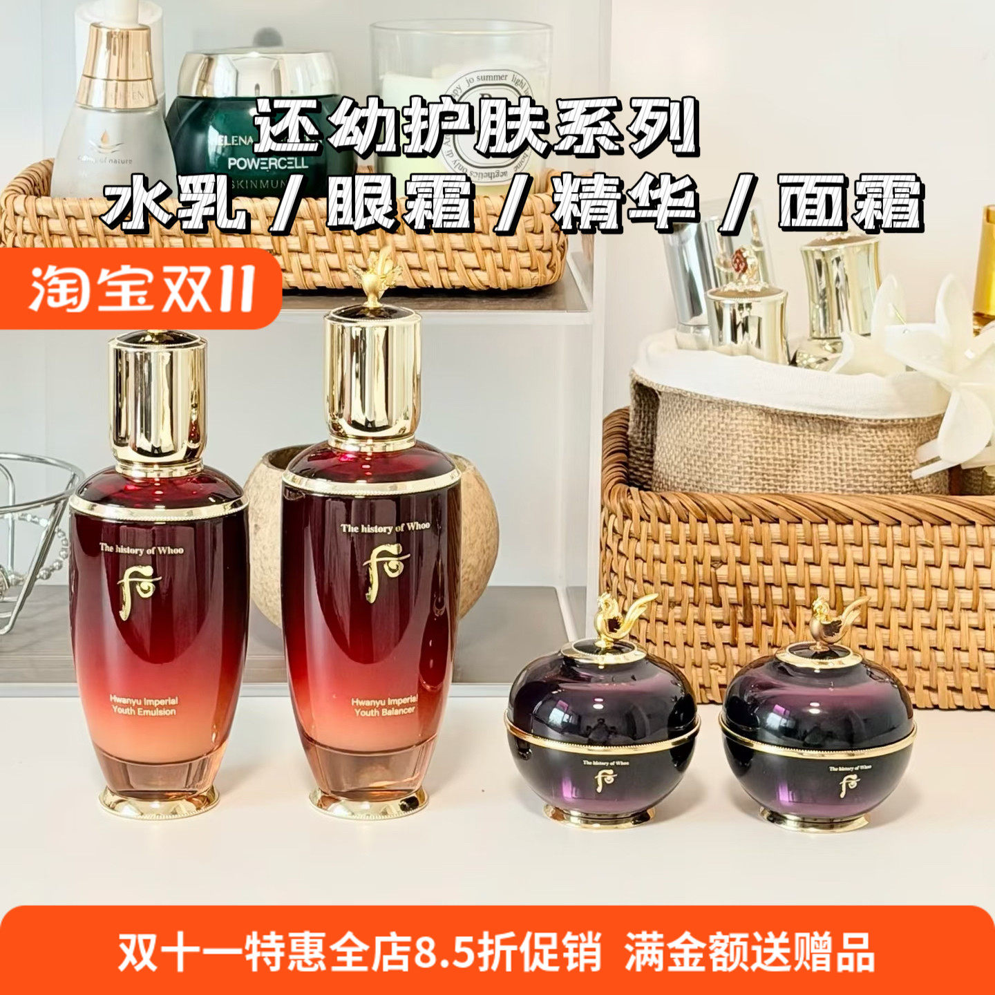 韩国whoo还幼水乳套装面部护理套装提亮肤色补水保湿舒缓皮肤