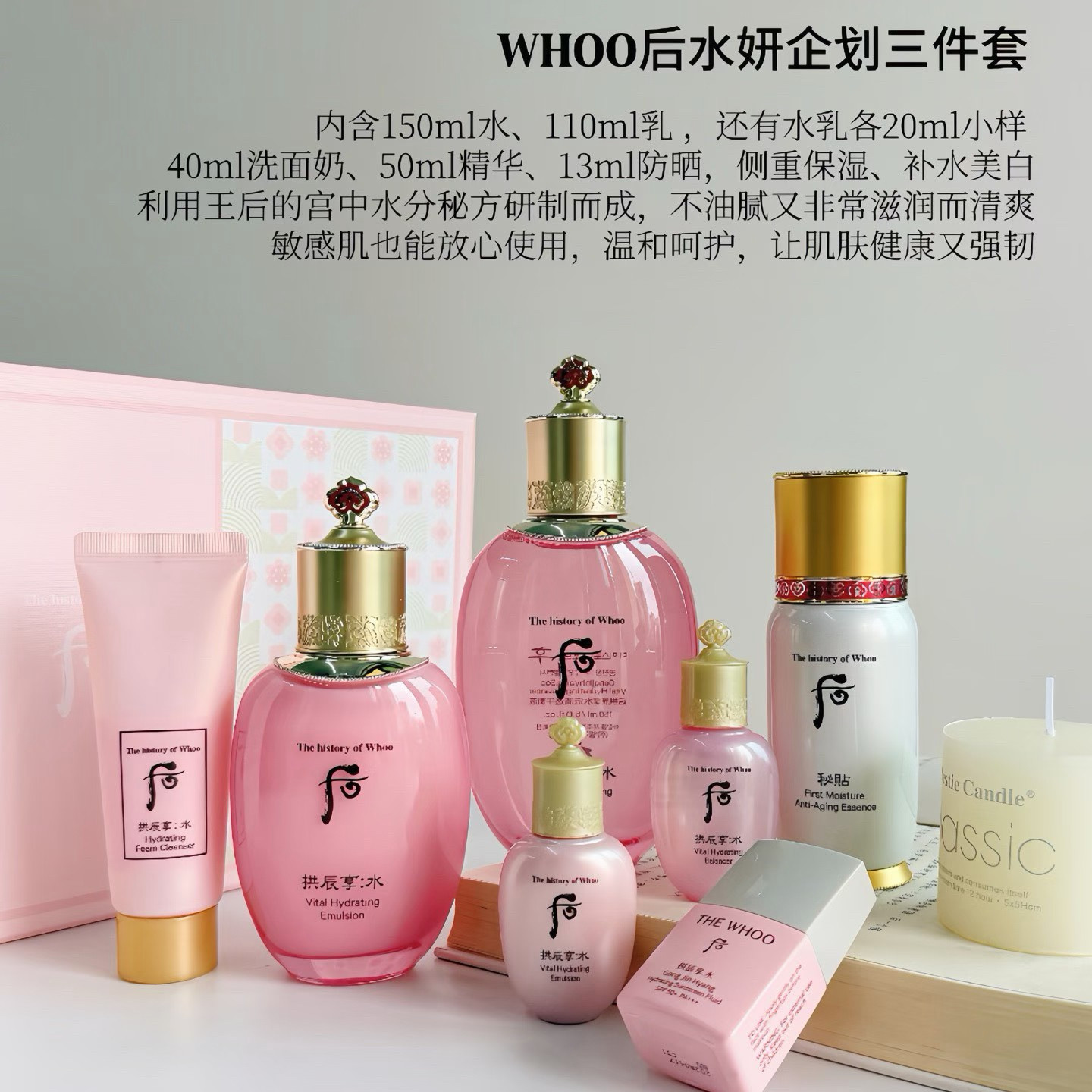 韩国whoo拱辰享水妍水乳面霜套装洗面奶套盒清爽补充水分