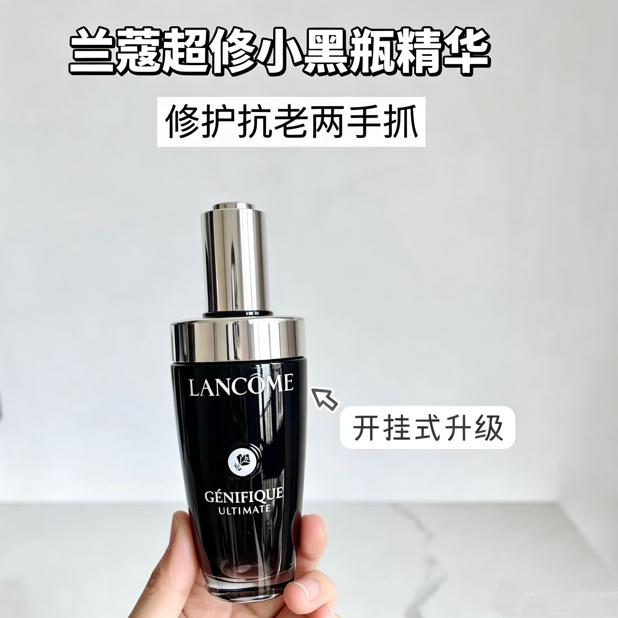 Lancome兰蔻小黑瓶全新第二代补水保湿修复面部精华液肌底100ml