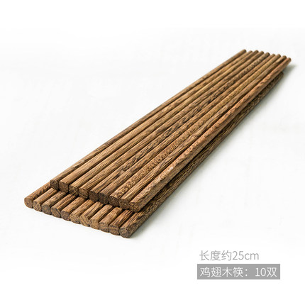 简域 鸡翅木筷子日式无漆无蜡红木餐具10双家用木质筷子套装