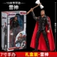7 -INCH THOR