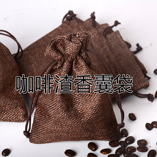 麻布束口袋抽绳布袋透气咖啡渣收纳袋香囊袋香包可装粉末不漏粉