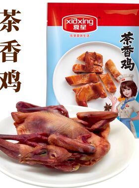 夏星腌腊鸡肉安徽茶香鸡整只