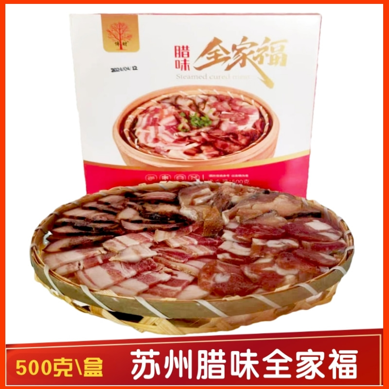 腊味全家福香肠酱肉风干草鱼咸肉