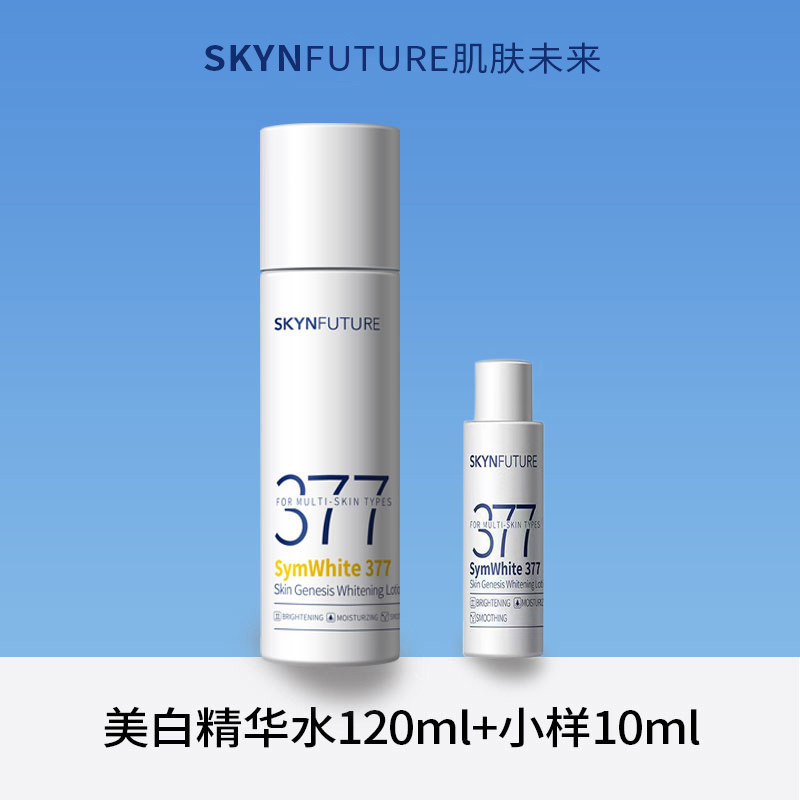 肌肤未来377美白水柔肤水提亮补水保湿