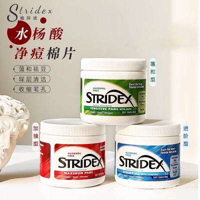 美国Stridex水杨酸棉片