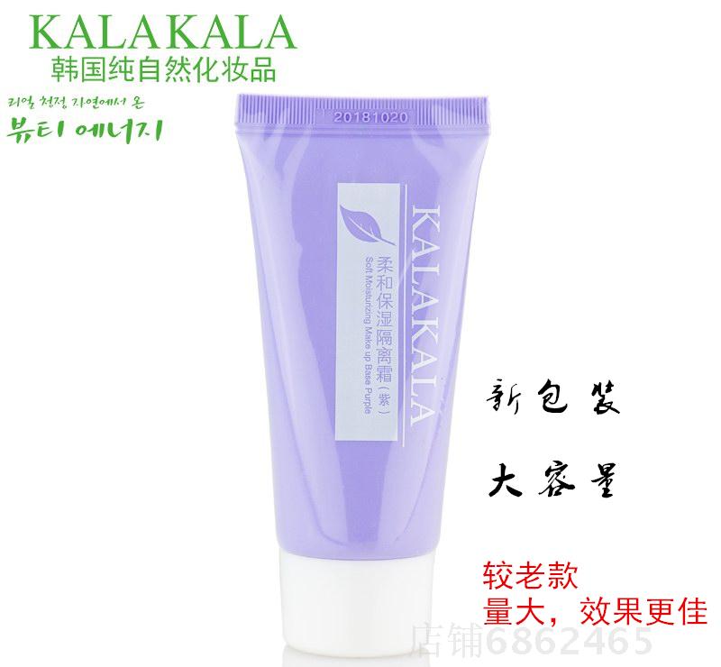 咖啦kalakala韩国保湿化妆品