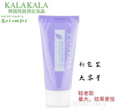 咖啦kalakala韩国保湿化妆品