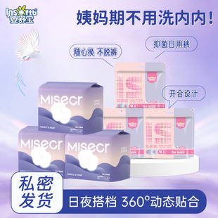 婴舒宝&五月私语安睡裤魔术贴产妇专用日用安心裤防漏卫生巾