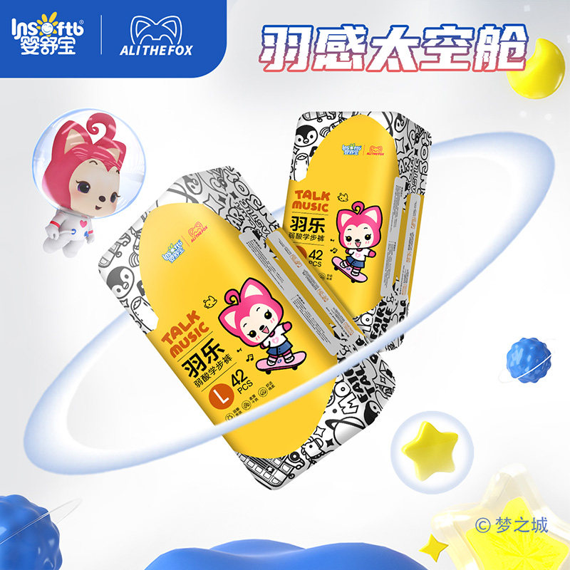 婴舒宝羽乐弱酸超薄拉拉裤XL码柔软透气干爽男女宝宝尿不湿学步裤