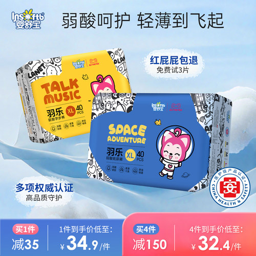 婴舒宝羽乐羽感轻薄透气婴儿尿裤