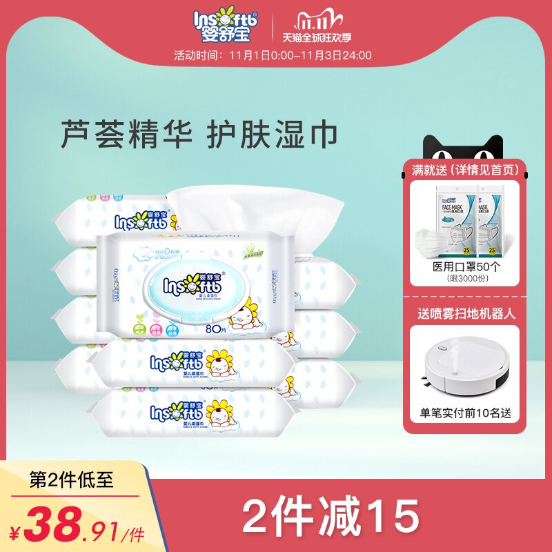 Infant Whisper baby Wet wipes Newborn Skin care Dedicated baby Infants Wipes 80 Draw 100 Cover Wholesalein the Diapers/Care/Feeding/Push lathe , Wipes  category - from Buy2taobao.com to provide professional Taobao agent buy service