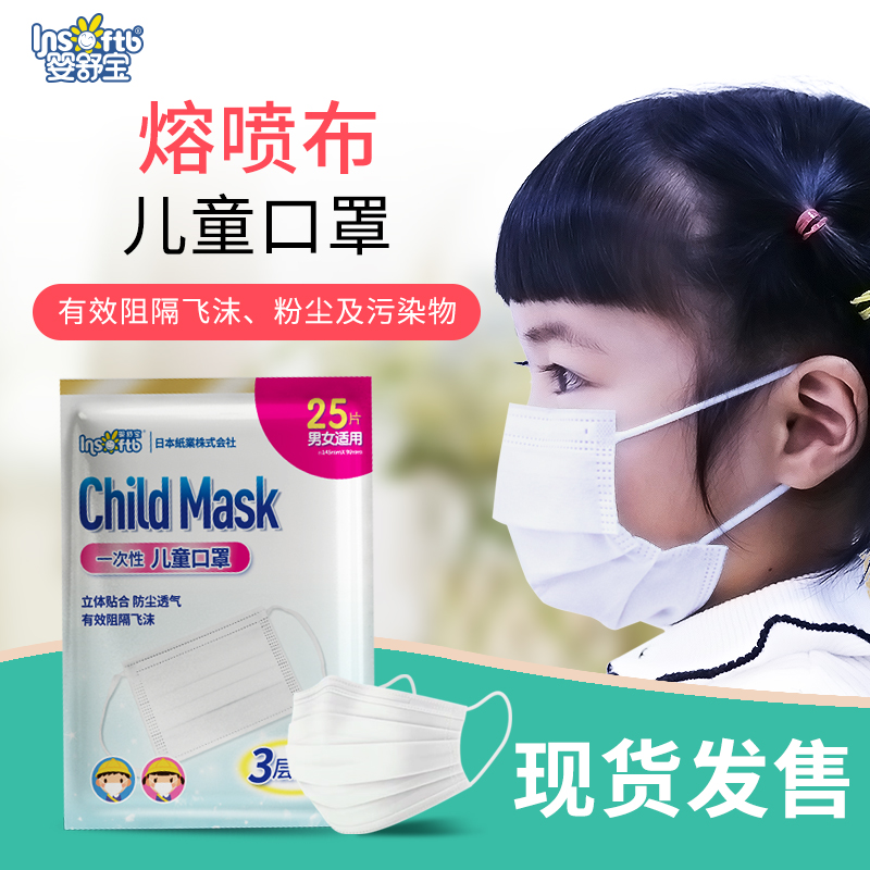 儿童口罩现货中小学生口鼻罩防尘透气1一次性3三层宝宝防护包邮