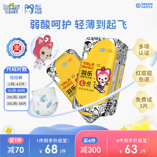 柔软透气干爽男女宝宝尿不湿学步裤 婴舒宝羽乐弱酸超薄拉拉裤 XL码