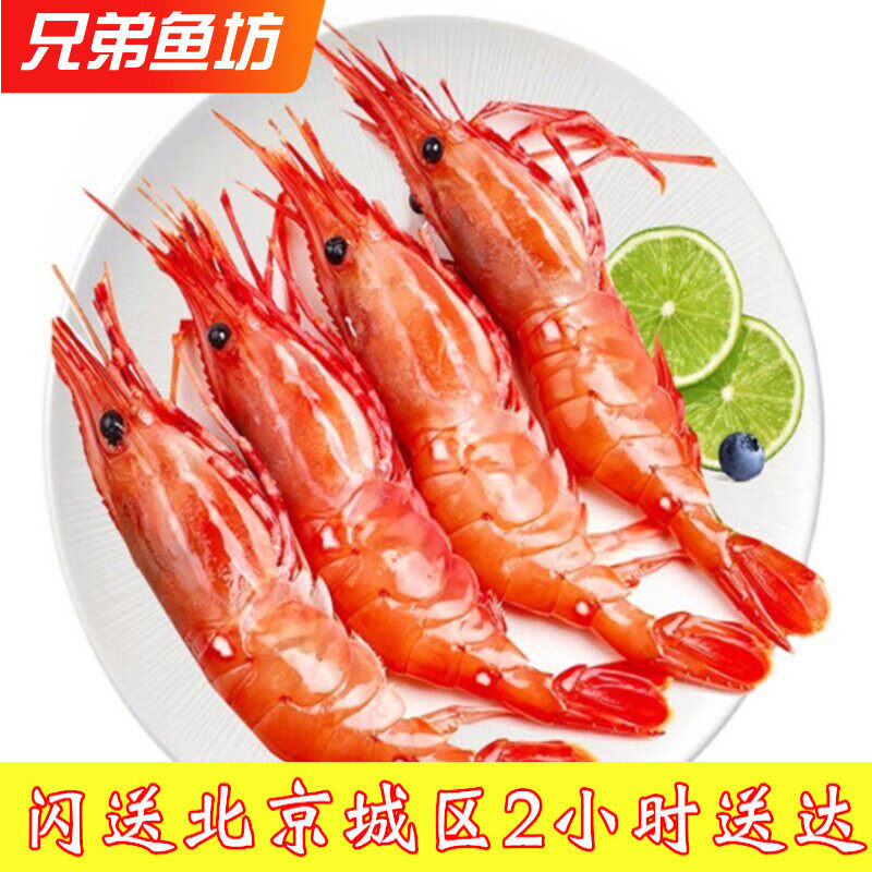 1KG/盒 超低温冷冻牡丹虾加拿大进口寿司料理食材海虾甜虾