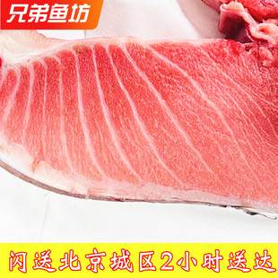 北京闪送 现杀冰鲜蓝旗 500克 现货金枪鱼大腹 中腹赤身 生鱼片