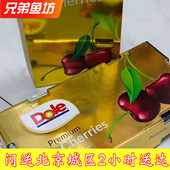 北京闪送智利进口金都乐车厘子大金条新鲜当季 孕妇水果樱桃礼品