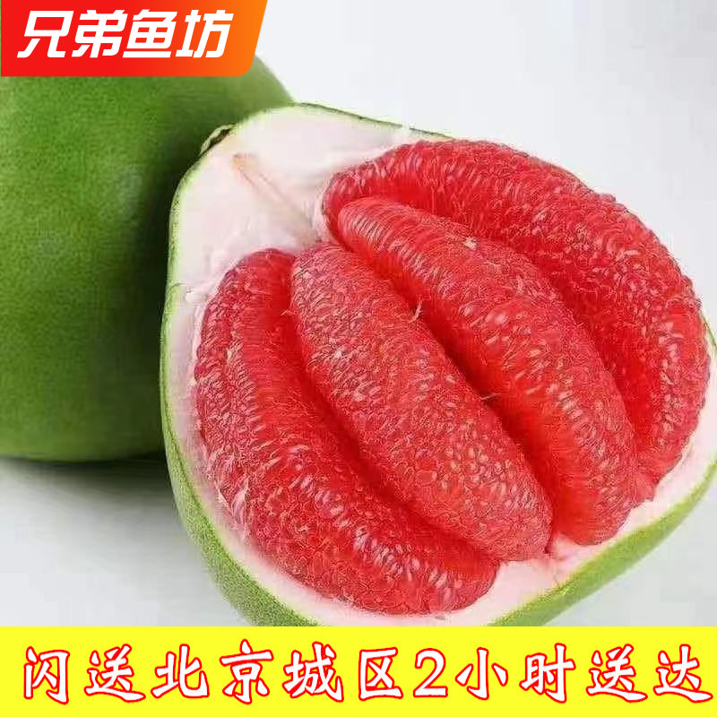 泰国土豪柚红宝石柚子新鲜水果