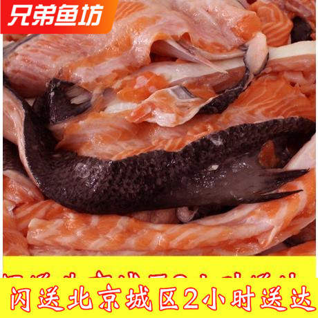 进口三文鱼边角料宠物粮