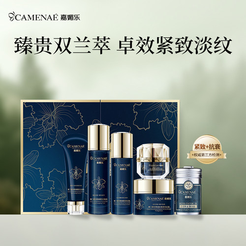 嘉媚乐紧致抗皱正常规格