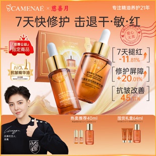 护肤精油以油养肤 嘉媚乐角鲨烷精华油面部舒缓修护抗皱紧保湿