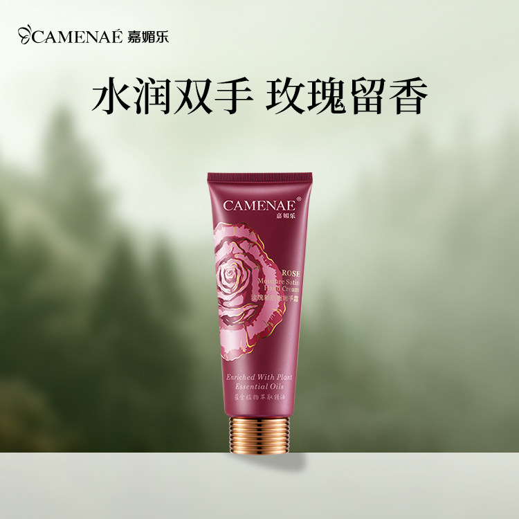 嘉媚乐玫瑰新肌密嫩手霜图片
