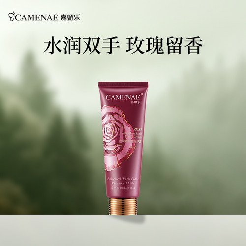嘉媚乐玫瑰新肌密嫩手霜