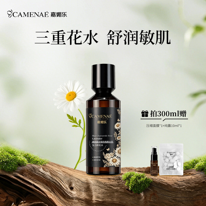 嘉媚乐复合鲜花水爽肤水图片
